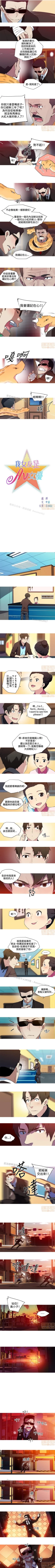 Page 57 of 我的女友是A.V女優 1-2