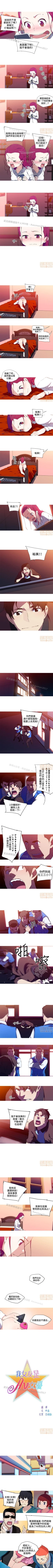 Page 62 of 我的女友是A.V女優 1-2