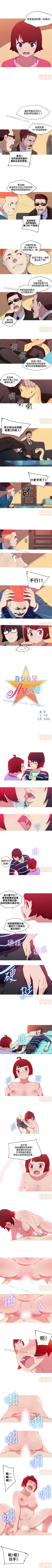 Page 64 of 我的女友是A.V女優 1-2