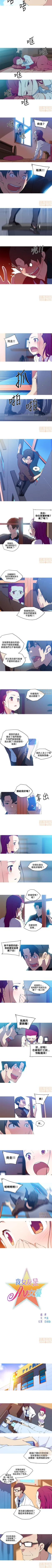 Page 66 of 我的女友是A.V女優 1-2