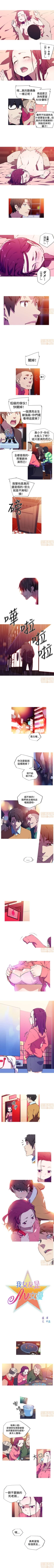 Page 6 of 我的女友是A.V女優 1-2