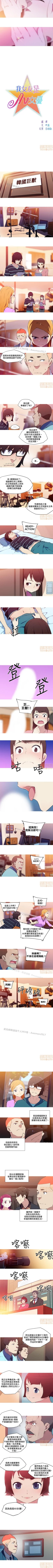 Page 70 of 我的女友是A.V女優 1-2