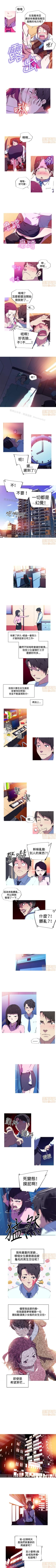 Page 8 of 我的女友是A.V女優 1-2