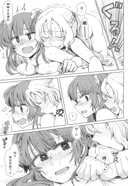 Page 10 of Bus de Iku Ippaku Mikka Idol Fes no Tabi |公交高潮♡三天一晚偶像演唱會之旅