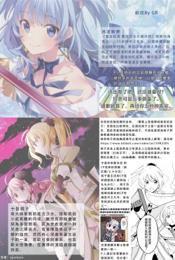 Page 27 of Bus de Iku Ippaku Mikka Idol Fes no Tabi |公交高潮♡三天一晚偶像演唱會之旅