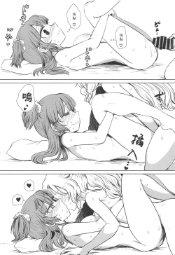 Page 7 of Bus de Iku Ippaku Mikka Idol Fes no Tabi |公交高潮♡三天一晚偶像演唱會之旅