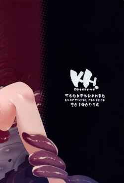 Page 35 of ETD Ni Nante Zettai ni Makenai Nyotanbachan no Hon