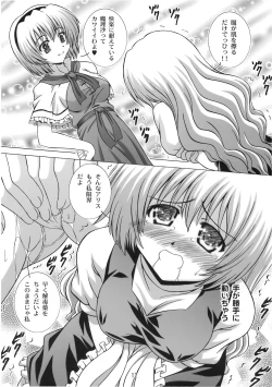 Page 12 of STAGE.9 霧雨魔理沙の歌声