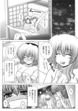 Page 24 of STAGE.9 霧雨魔理沙の歌声