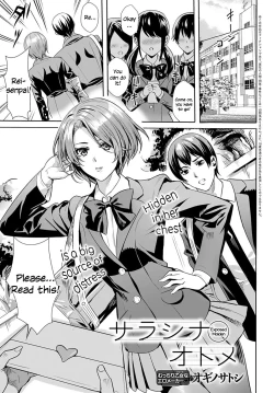 Page 1 of Sarashi na Otome | Exposed Maiden