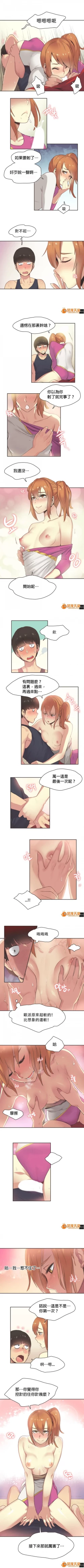 Page 75 of Sports Girl 運動妹子 1-1