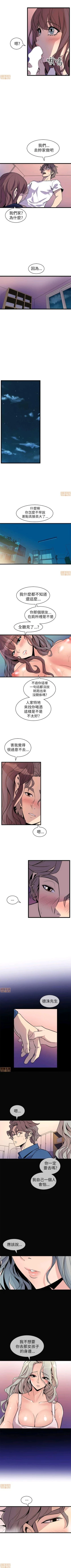 Page 105 of 縫隙 1-2