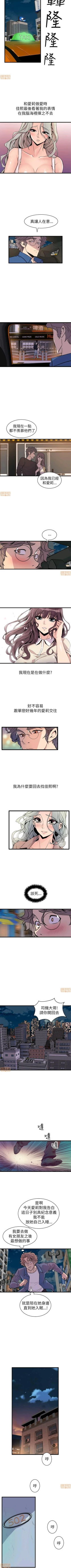 Page 107 of 縫隙 1-2