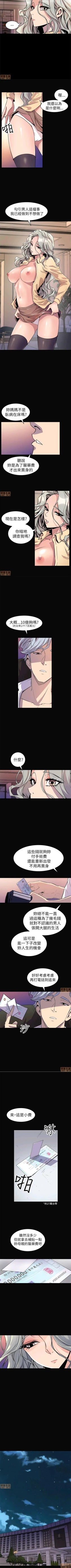 Page 112 of 縫隙 1-2