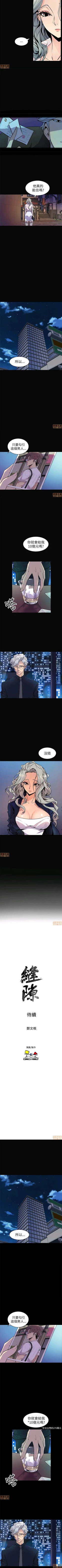 Page 114 of 縫隙 1-2