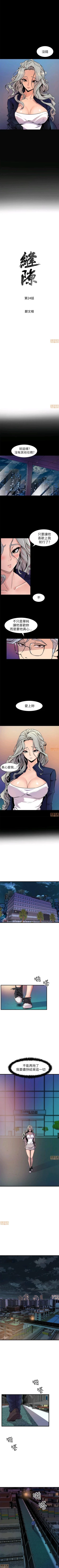 Page 115 of 縫隙 1-2