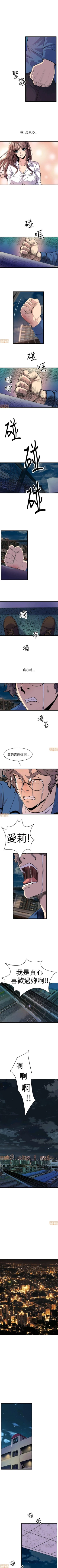 Page 117 of 縫隙 1-2