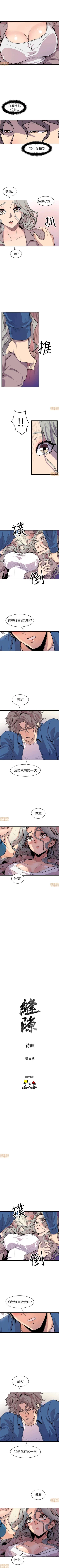 Page 120 of 縫隙 1-2