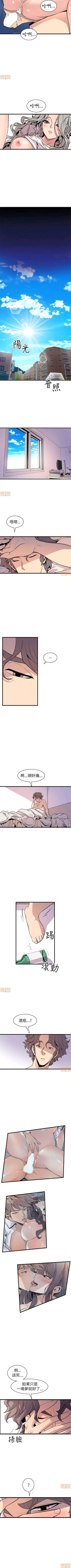 Page 124 of 縫隙 1-2