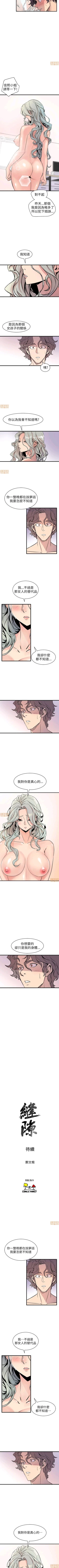 Page 126 of 縫隙 1-2