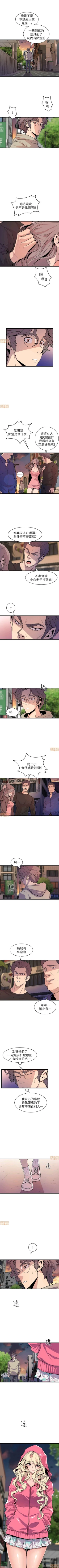 Page 128 of 縫隙 1-2