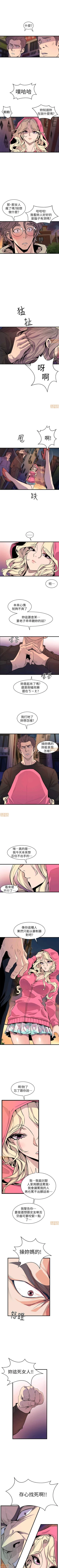 Page 130 of 縫隙 1-2