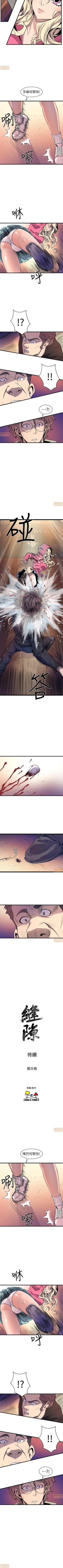 Page 131 of 縫隙 1-2