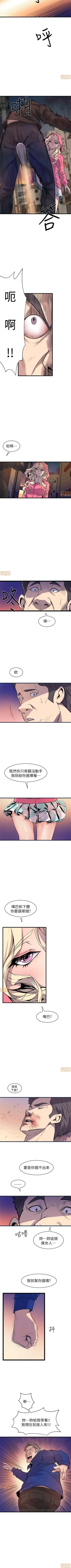 Page 133 of 縫隙 1-2