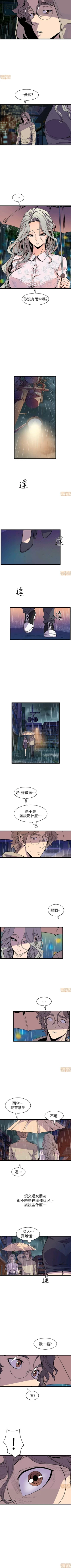 Page 140 of 縫隙 1-2