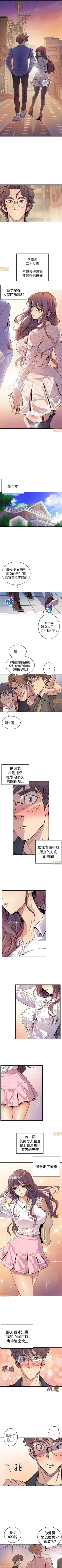 Page 18 of 縫隙 1-2