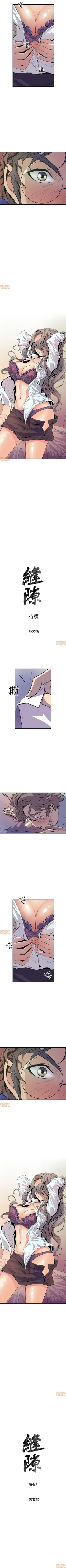 Page 24 of 縫隙 1-2