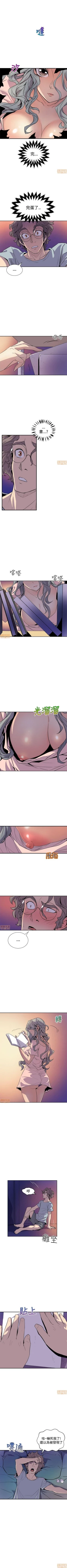 Page 28 of 縫隙 1-2