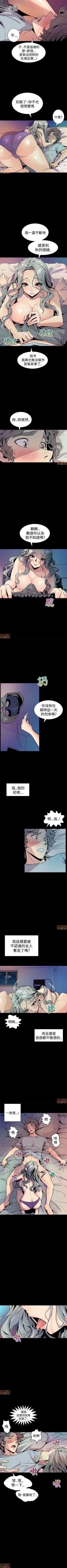 Page 33 of 縫隙 1-2