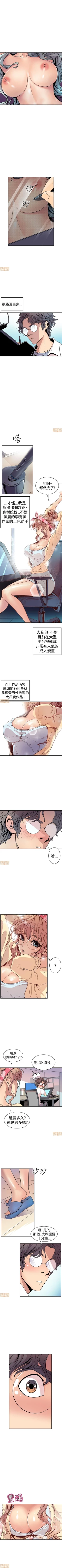 Page 3 of 縫隙 1-2