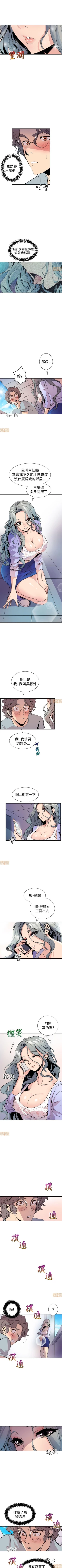 Page 41 of 縫隙 1-2