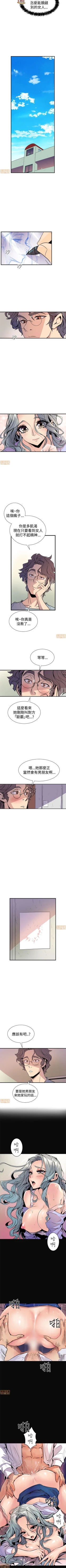Page 42 of 縫隙 1-2