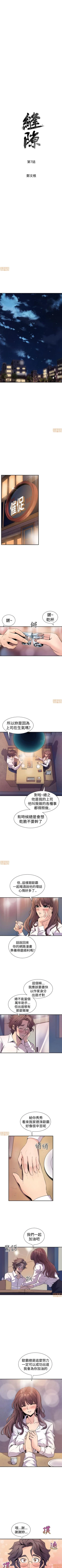 Page 46 of 縫隙 1-2