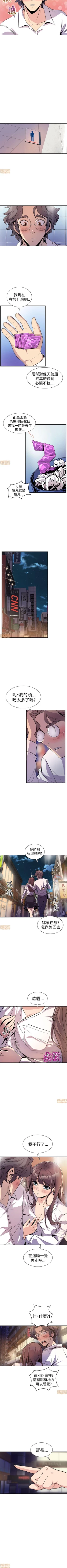 Page 47 of 縫隙 1-2