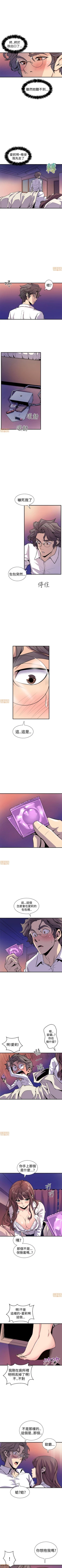 Page 50 of 縫隙 1-2