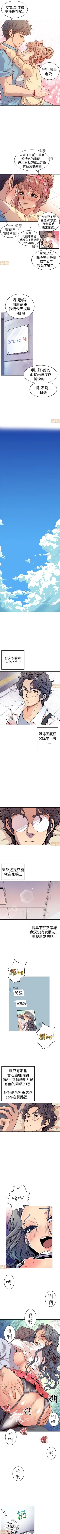 Page 5 of 縫隙 1-2