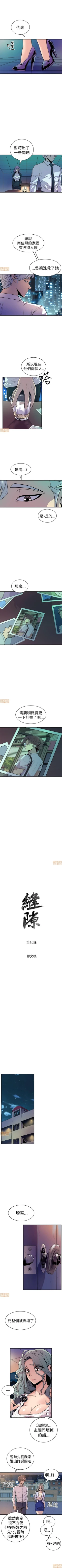 Page 67 of 縫隙 1-2