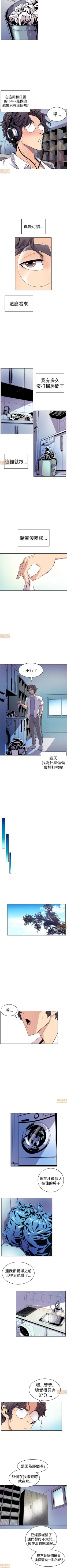 Page 6 of 縫隙 1-2