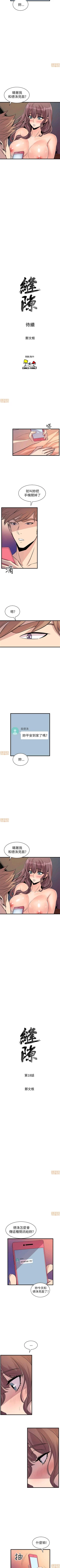 Page 78 of 縫隙 1-2