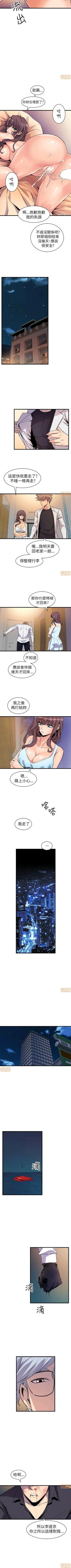 Page 81 of 縫隙 1-2