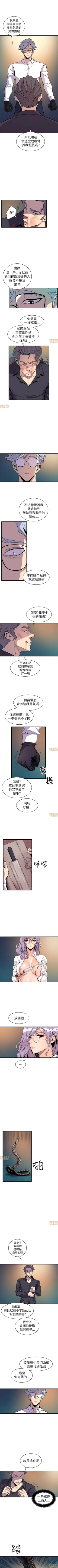 Page 82 of 縫隙 1-2