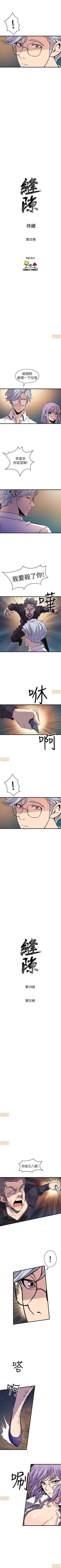 Page 84 of 縫隙 1-2