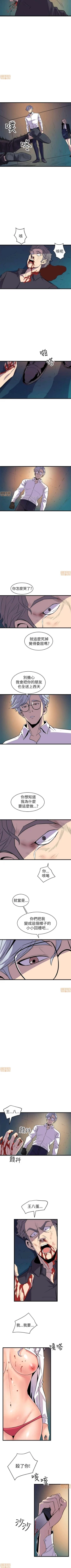 Page 86 of 縫隙 1-2