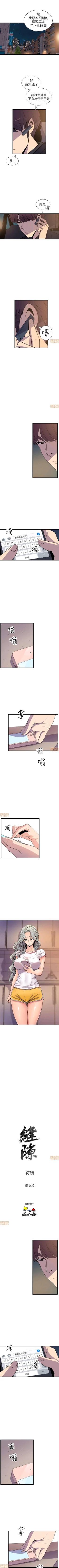 Page 89 of 縫隙 1-2