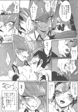 Page 24 of Ankoku-gai no bosu wa kodomo ga o suki no yōdesu