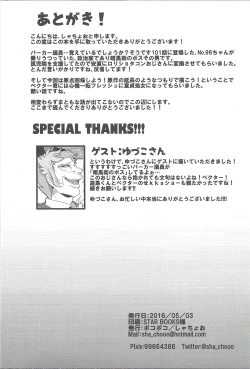 Page 25 of Ankoku-gai no bosu wa kodomo ga o suki no yōdesu